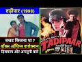 Tadipaar 1993 Movie Budget, Box Office Collection and Unknown Facts | Tadipaar Movie Review