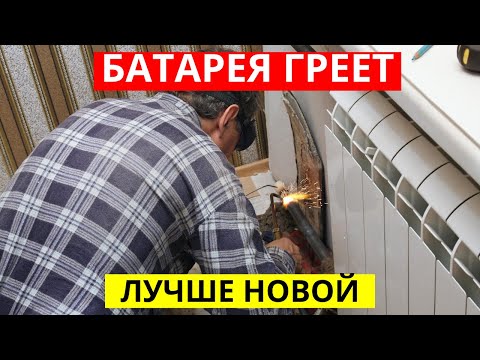 Видео: Поправими ли са радиаторите?