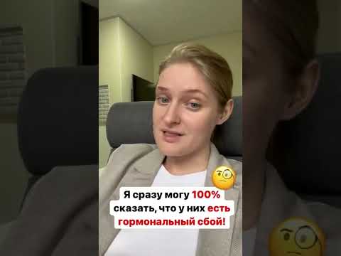 Гормональный сбой: главные признаки #shorts
