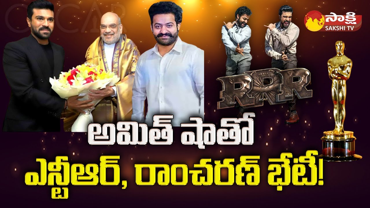 Union Home Minister Amit Shah to Meet RRR Team | Jr. NTR ,Ramcharan | Hyderabad | Chevella 