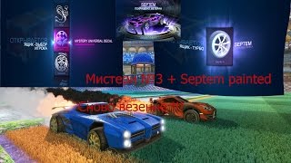 Открытие кейсов! Опять выпада BM Декаль в Rocket league