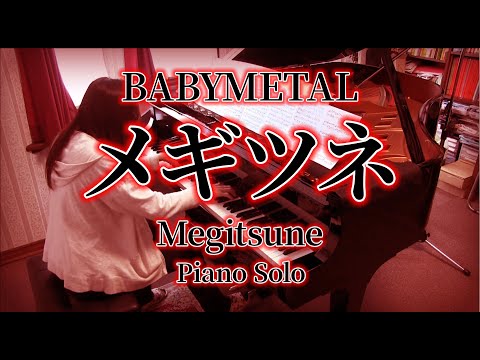 MEGITSUNE - BABYMETAL