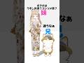 【ポテチはうすしお派❓コンソメ派❓🥔】君と夏フェス / SHISHAMO #shorts #踊ってみた #vtuber #vrchat