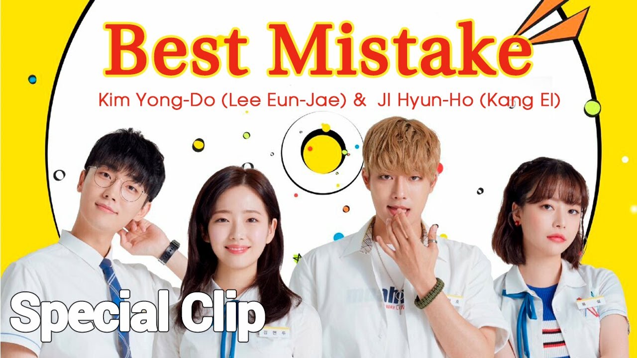 Мини-дорама Лучшая ошибка \ Best Mistake \ 일진에게찍혔을때