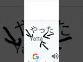 did it in Japanese