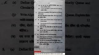 Data structure question paper for computer applications students of b.com 5th semester screenshot 5