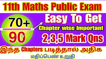 11th Maths Public Exam Important 5 Marks Questions|11th Maths important 2,3 Mark Questions