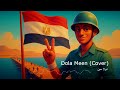 Dola Meen Cover دولا مين 