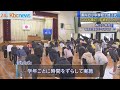 福岡県の多くの小・中学校で修了式