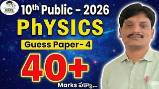 10th Class Physics Public Exam 2026   Guess Paper  4 40 Marks  Important Questions 
