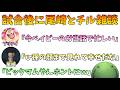 【人狼】試合後に尾崎とチル雑談するはりーシ【2026/07/22】