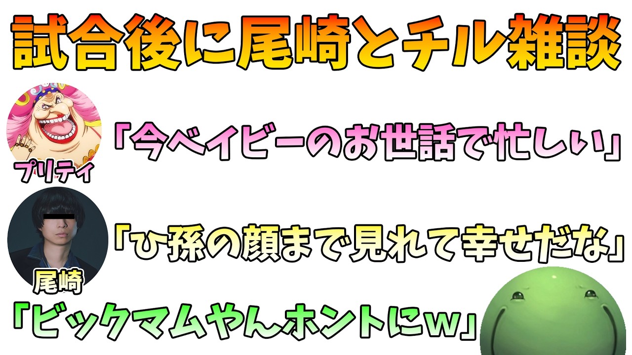 【人狼】試合後に尾崎とチル雑談するはりーシ【2026/07/22】