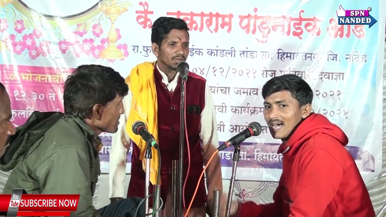 बंजारा कवी अनिल महाराज आसोला| part 0५