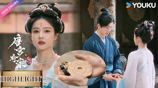 【会员抢先看】EP27：李佩仪被禁足，怀瑾留下定情信物表明心意🥰| 唐宫奇案之青雾风鸣 Unveil: Jadewind | 白鹿 / 王星越 | 悬疑 古装 爱情 | 优酷 YOUKU
