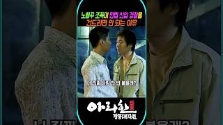 각성한 초보 경찰한테 영혼까지 털린 1티어 깡패들