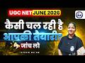 UGC NET June 2026 Mock Test🔥 Honest Preparation Check