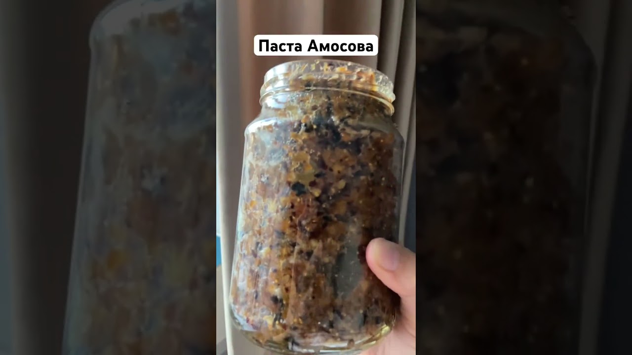 Витаминный смесь “АМОСОВА” укрепляет иммунитет