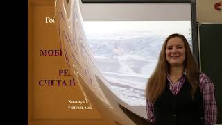 Использование мобильных приложений для реализации устного счёта на уроках математики screenshot 4