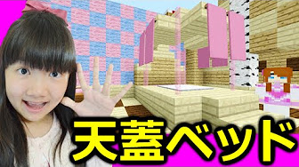 プリンセス姫スイートtvマイクラ Youtube