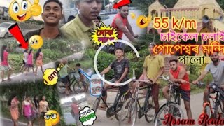 Cycle Ride॥ ৰাতিপুৱাই cycle লৈ কত কত গলো চাওঁ আহক॥ @vlogmaster4793 Subscribe