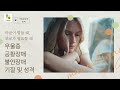 [강남심리상담센터] ❤️‍🩹마음이 힘들 때, 위로가 필요할 때❤️‍🩹언제나 마음일랑으로! 🤗