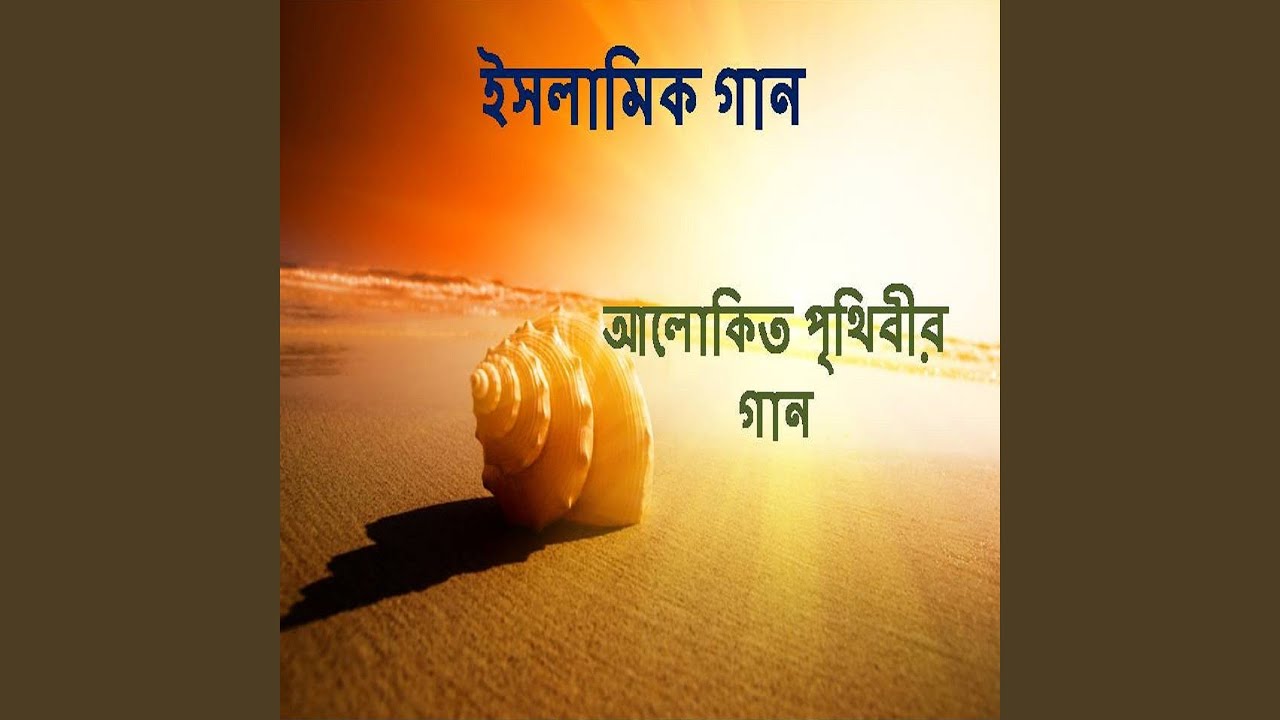 Watch Subhan Allah on YouTube Watch Subhan Allah on YouTube