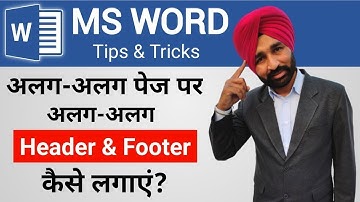 How to Start Header and Footer from Second Page | MS Word Tutorial