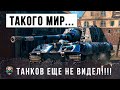 Такого Мир Танков еще не видел! Глобальная зачистка рандома World of Tanks!