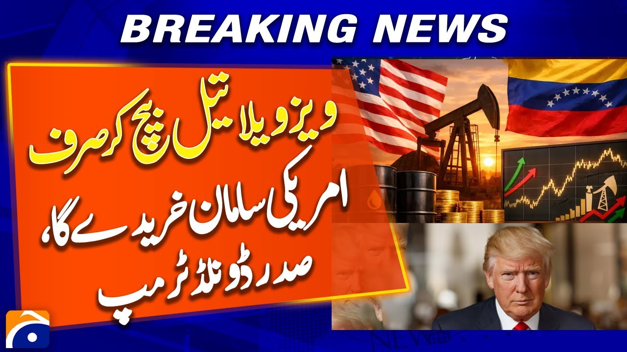 US says it will control Venezuela's oil sales 'indefinitely' - Breaking News - Geo News