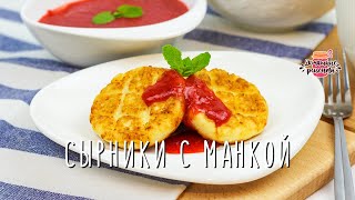 ☕ Диетические Сырники Без Муки! Можно Заморозить! ☕ Диетические Сырники Без Муки! Можно Заморозить!
