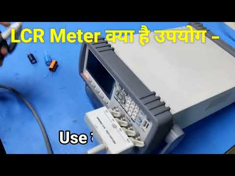 LCR Meter Kya hota hai | LCR meter Use in hindi | LCR Meter का उपयोग कैसे