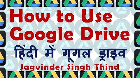 ✅ How to use Google Drive - A Cloud based free Storage drive in Hindi