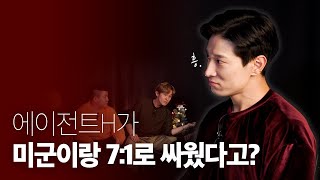 미군과 7대1로 붙은 썰 vs 닭죽 몸에 바른 썰 - 돌아온 UDT 저격수 3인방 Ep.2-2 (지면 입수🌊)