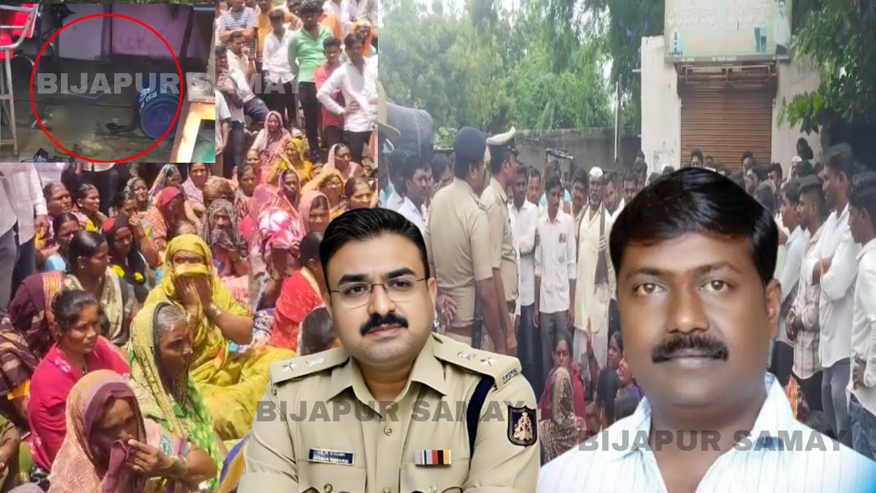 BIJAPUR BHEEMA TEER FIRING MURDER CASE PAR JILA SP KA BAYAN ? 4 AAROPI GIRAFTAR ? 03- 09-2025