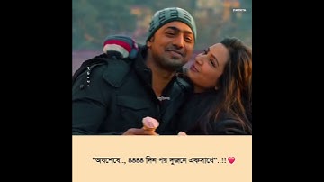 Dev & Subhashree❤️🥰 Old is Gold💫Emnii ❤️❤️ #dev #subhashree #dhumketumovie