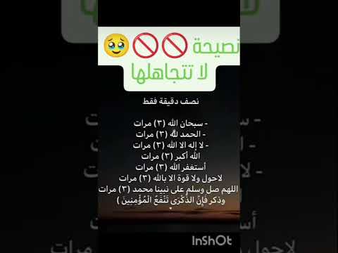 أذكر الرحمان
