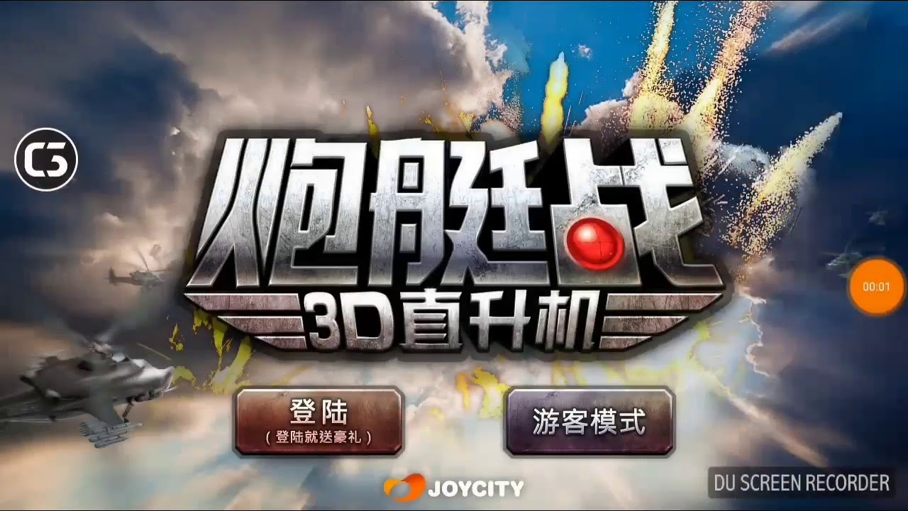 New mod apk. АПК гуншип батле мод китайское версия. Gunship Battle. Ганшип батл Chinese Version. Gunship Battle взломанный.