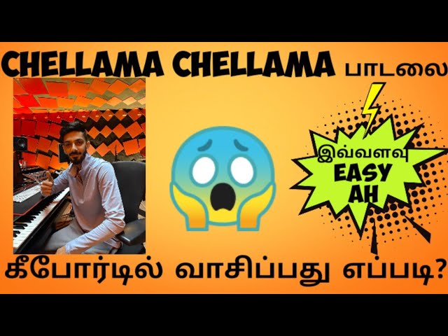 How to play Chellama Chellama song in keyboard
