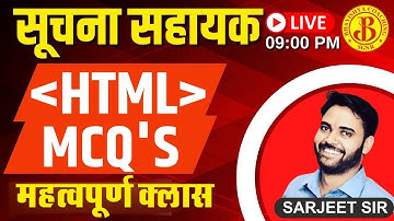 HTML MCQs | Important Question | Suchna Sahayak | सूचना सहायक | Sarjeet Sir | Bhavishya Coaching |