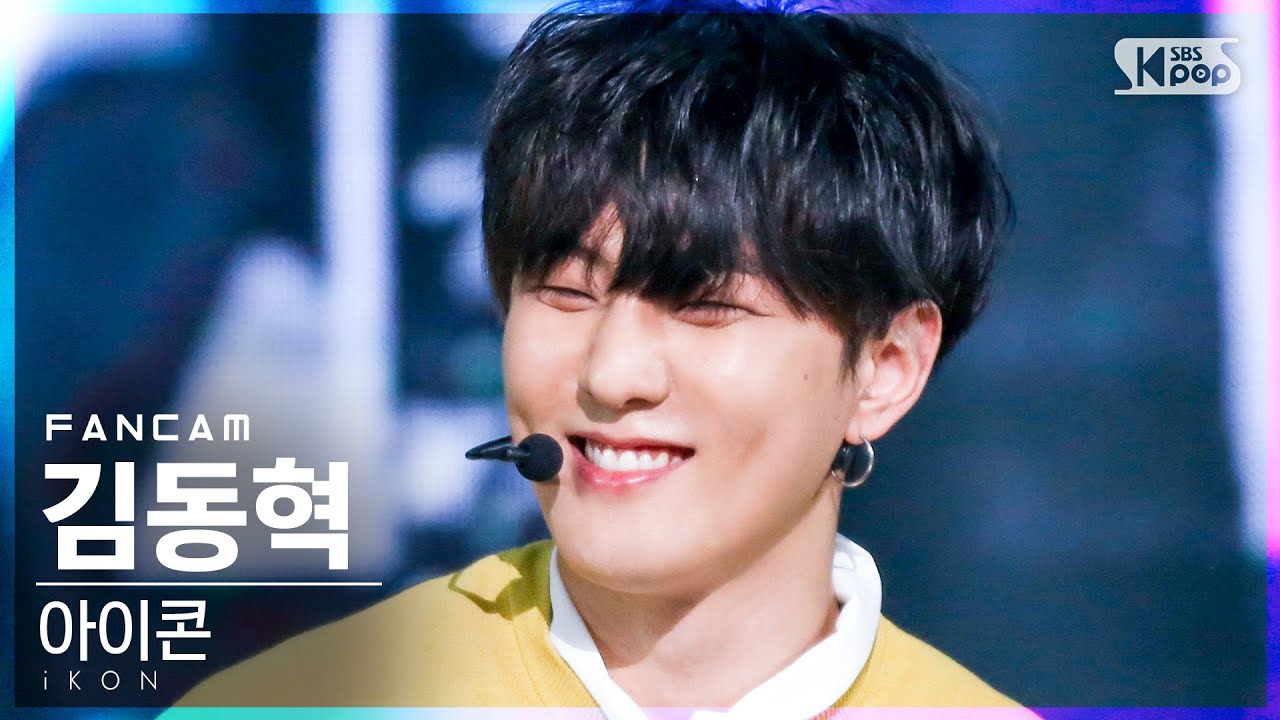 [안방1열 직캠4K] 아이콘 김동혁 '왜왜왜' (iKON DK 'Why Why Why' FanCam)│@SBS Inkigayo_2021.03.28.のサムネイル
