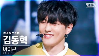 [안방1열 직캠4K] 아이콘 김동혁 '왜왜왜' (iKON DK 'Why Why Why' FanCam)│@SBS Inkigayo_2021.03.28.