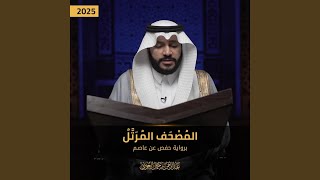 سورة الإنفطار