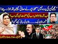 Gandapur Criticise Aleema Khan | "I don't care about Anyone"| Imran Khan Release? | PTI | Dunya News