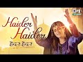 Haider haider  zartasha zainab  kabul bukhari  nida kazmi  hindi devotional song  tips ibadat