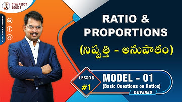 RATIO & PROPORTIONS (నిష్పత్తి - అనుపాతం) || Lesson #1 || Model 01 Covered || #SivaReddyLogics