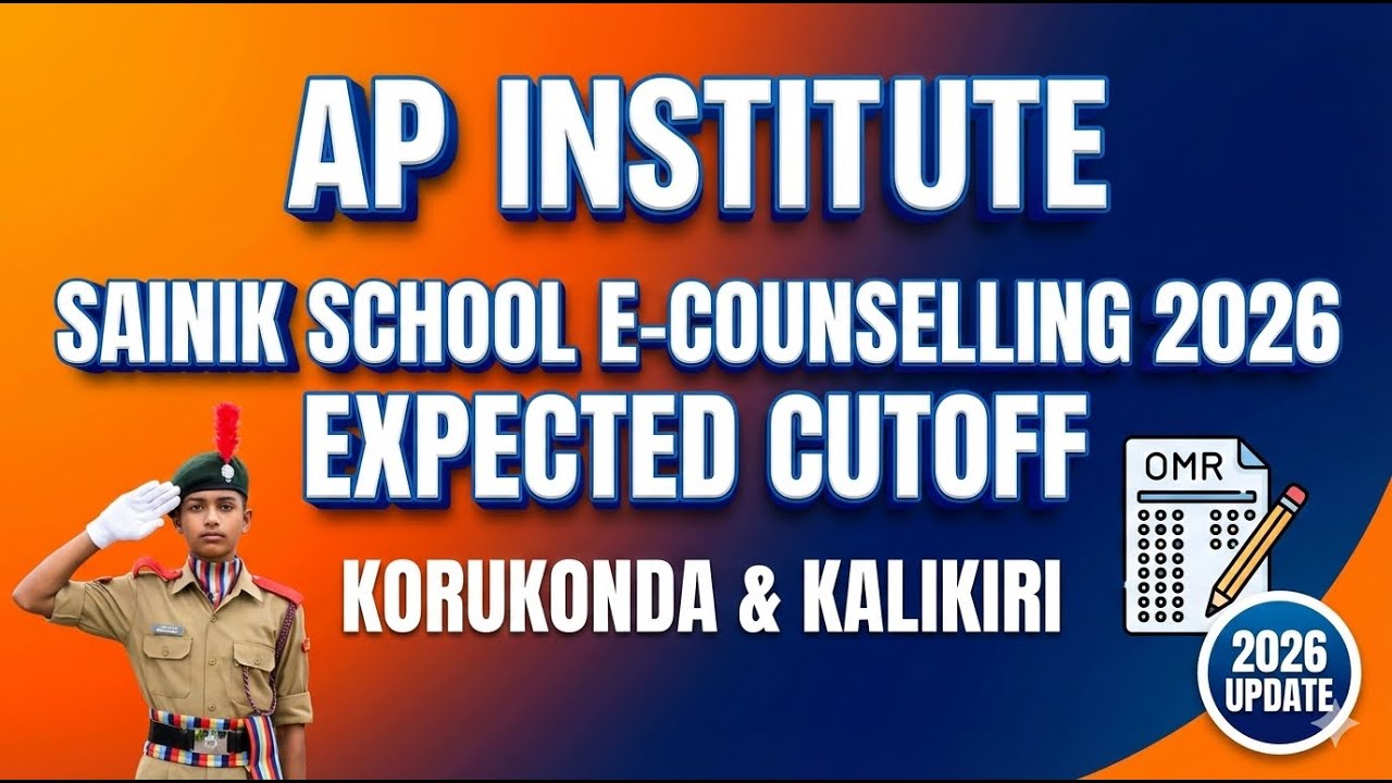 సైనిక్ స్కూల్ 2026 E- కౌన్సలింగ్ కు కచ్చితంగా రిజిస్టర్ చేసుకోండి || LAST DATE FEB 20 || #SAINIK