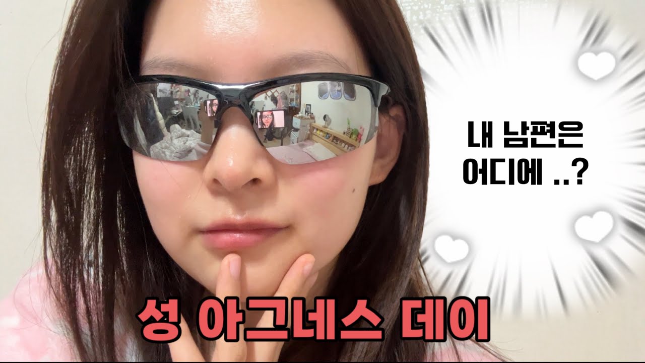 꿈 속에서 미래남편 얼굴 볼 수 있는 날 브이로그