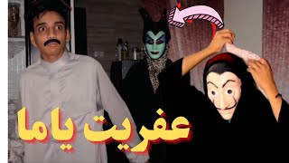 القيصر : لما تعمل مقلب العفريت في ابوك | القيصر