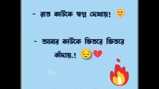 Sad St L Please Subscribe My Channe L Misti Roy