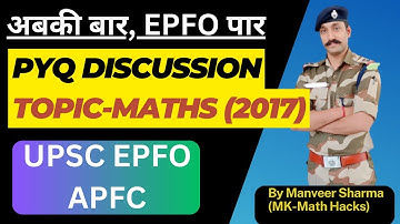[UPSC EPFO] How To Pass The EPFO Exam With Maths: A 2017 Solution By Sh Manveer Sharma #upsc #epfo